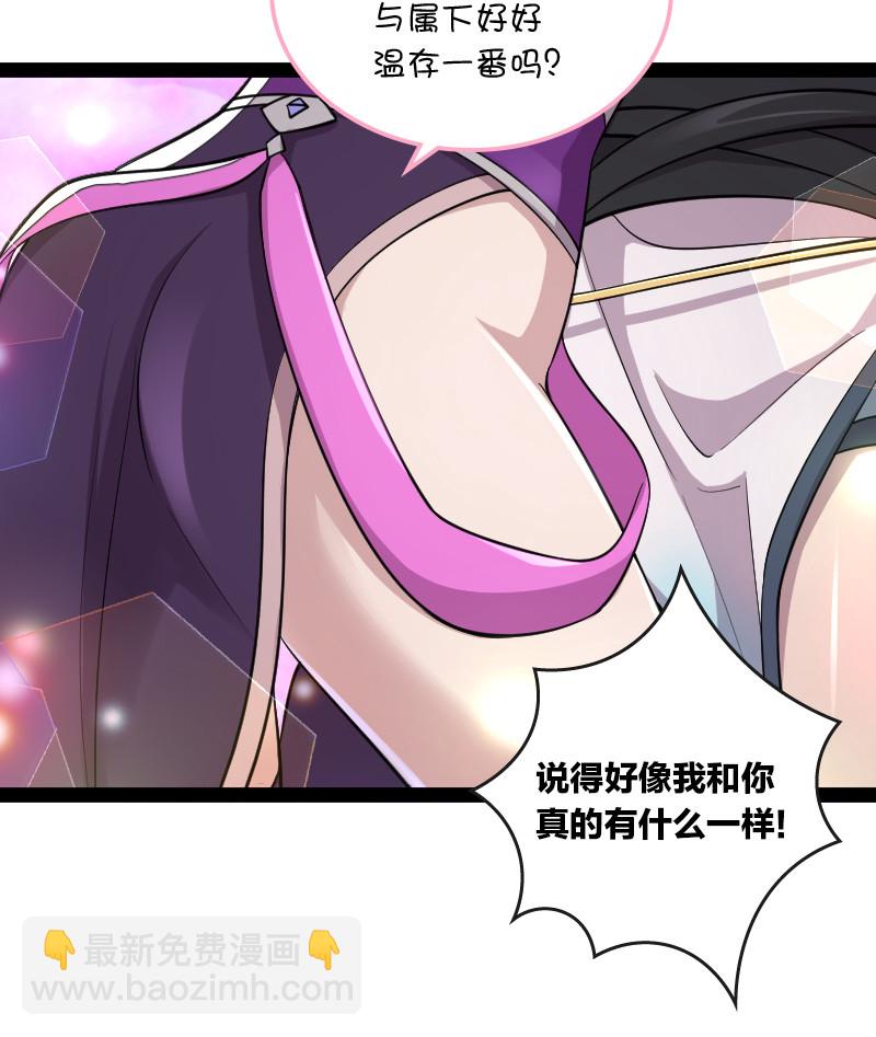 🍘武帝隐居之后的生活 047 甩不掉的女人 第19页