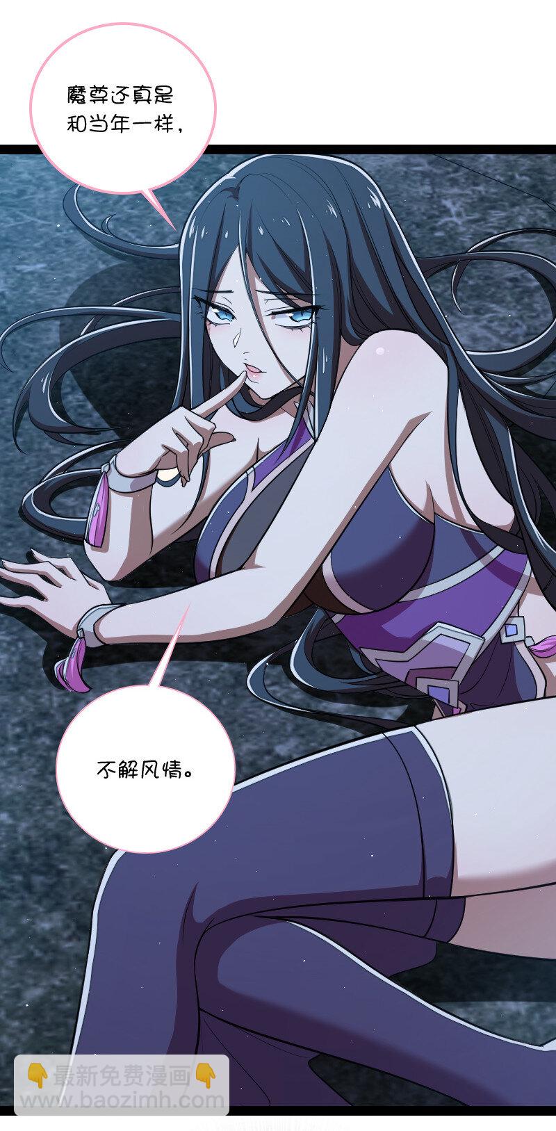 🍘武帝隐居之后的生活 047 甩不掉的女人 第22页