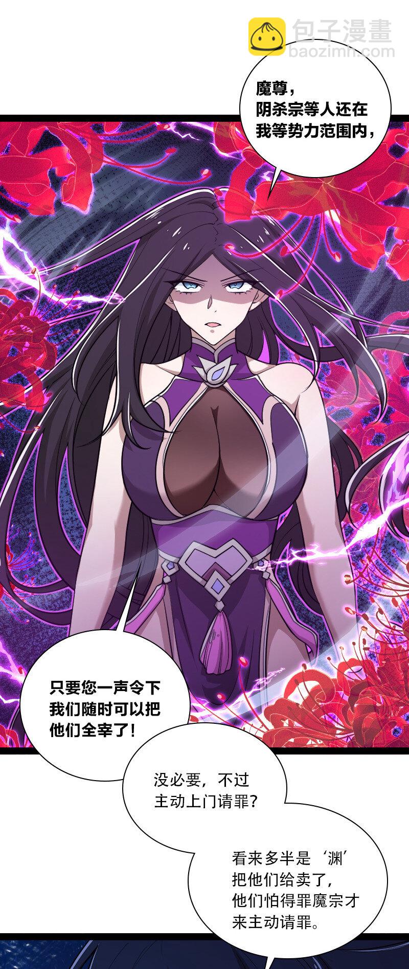 🍘武帝隐居之后的生活 047 甩不掉的女人 第26页
