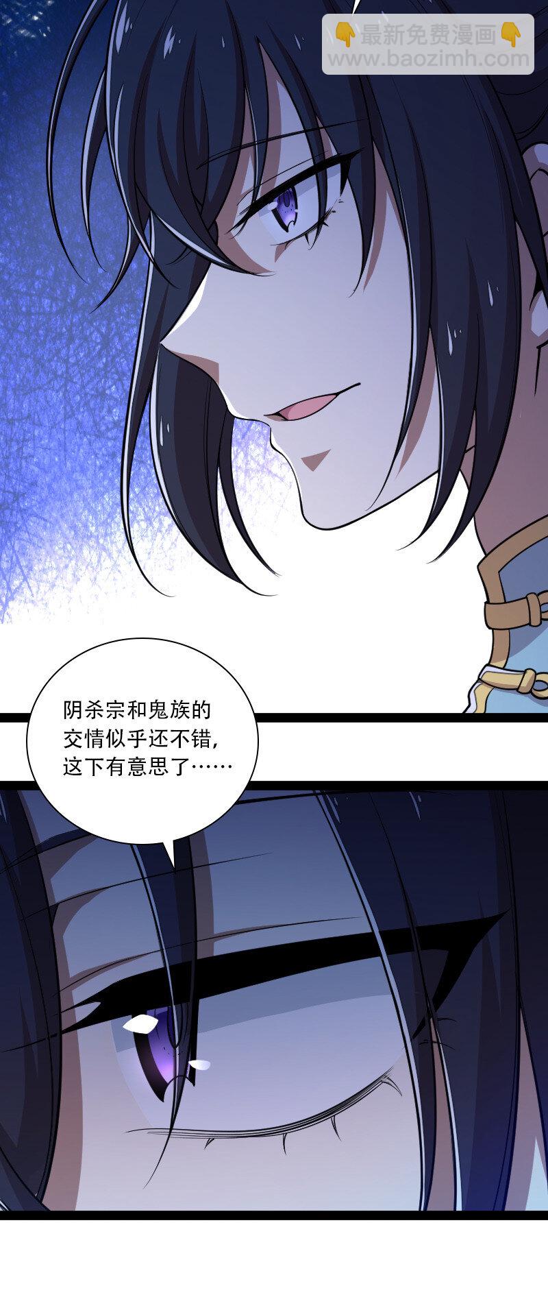 🍘武帝隐居之后的生活 047 甩不掉的女人 第27页