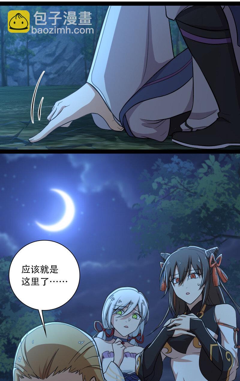 🍘武帝隐居之后的生活 047 甩不掉的女人 第33页