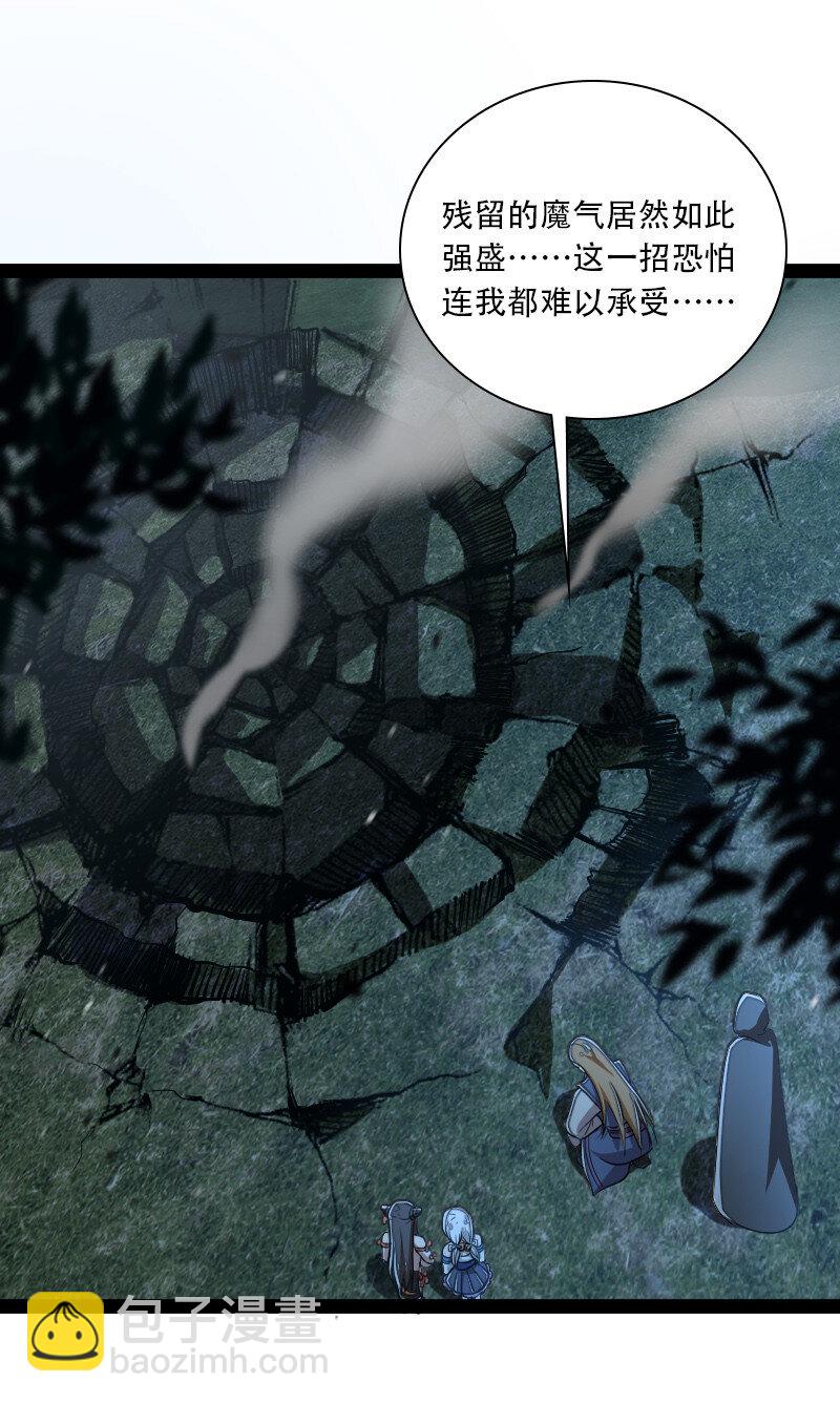🍘武帝隐居之后的生活 047 甩不掉的女人 第35页