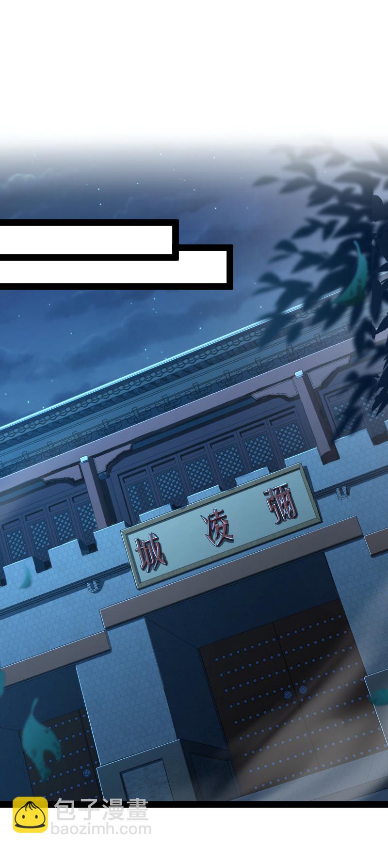 🍘武帝隐居之后的生活 047 甩不掉的女人 第42页