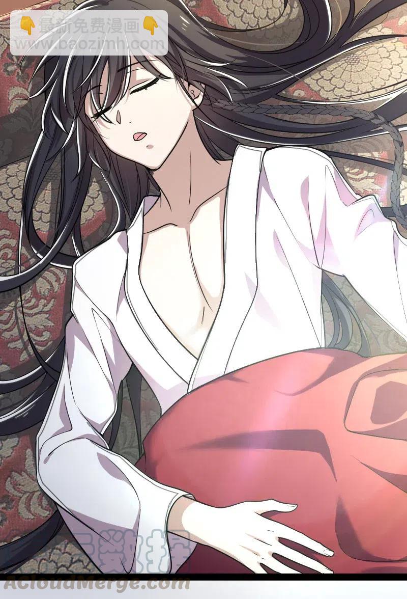 🍘武帝隐居之后的生活 051 冰临城下 第11页