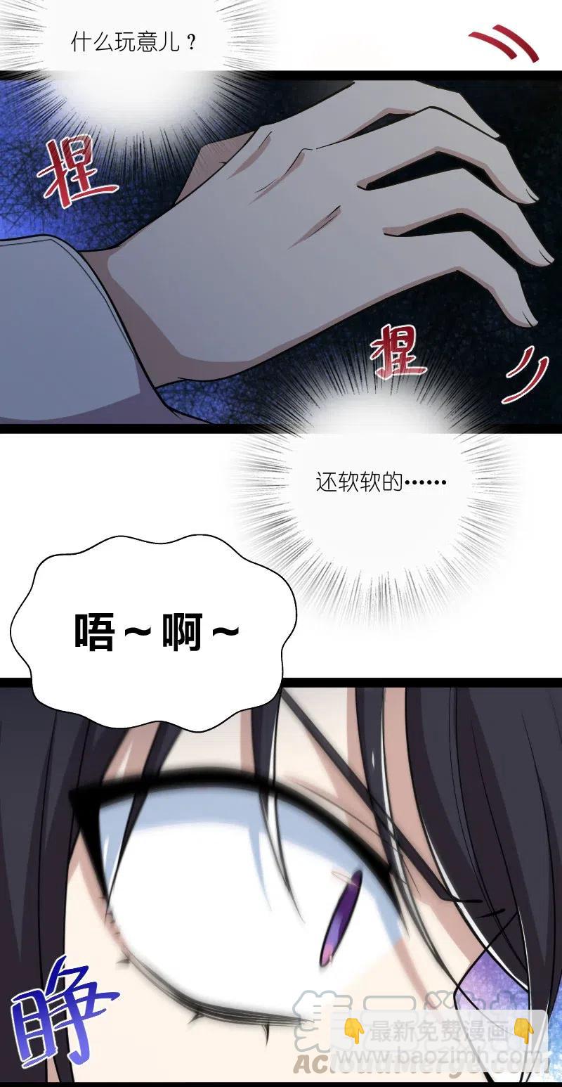 🍘武帝隐居之后的生活 051 冰临城下 第13页