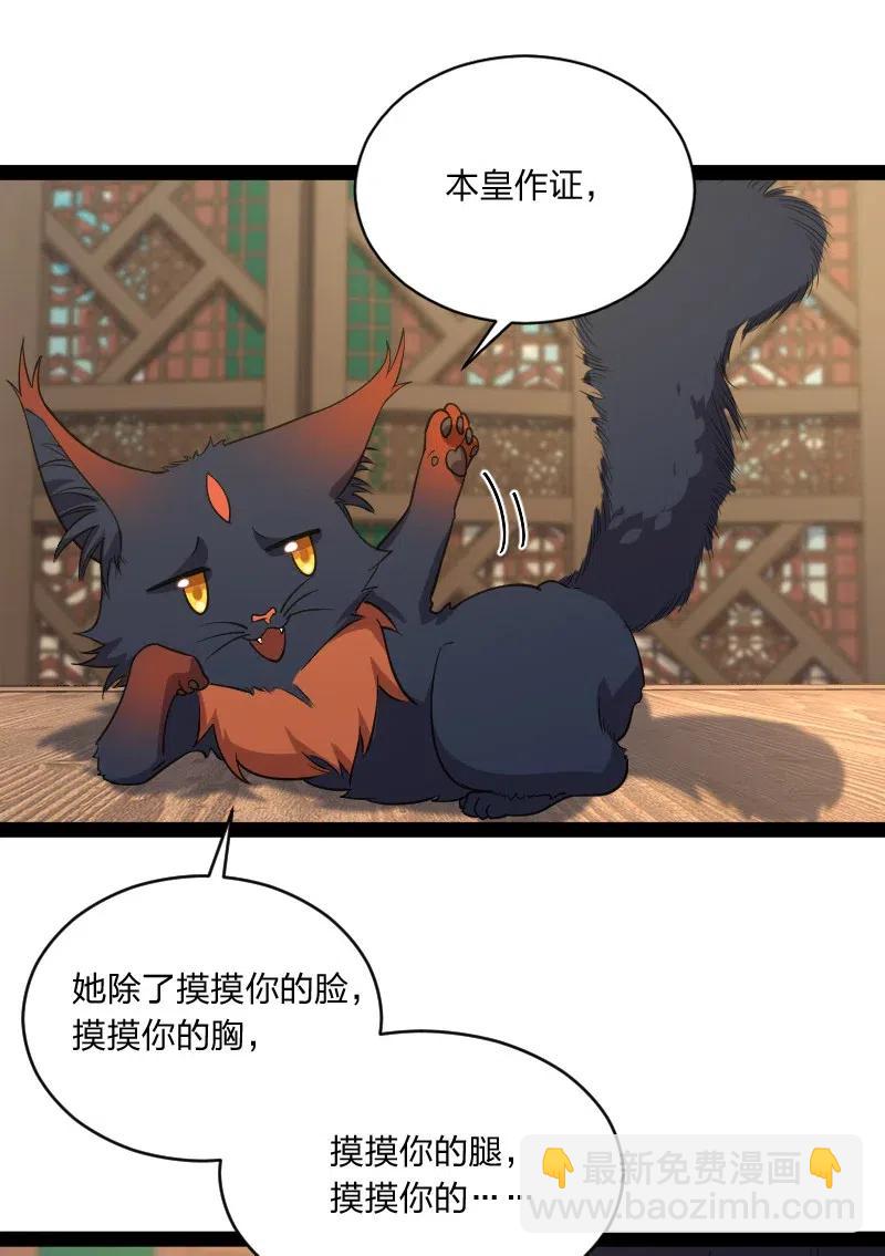 🍘武帝隐居之后的生活 051 冰临城下 第16页