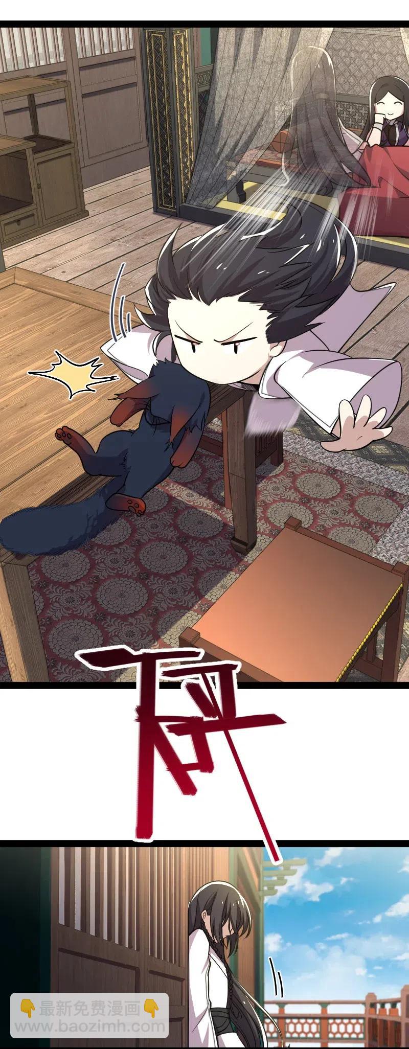 🍘武帝隐居之后的生活 051 冰临城下 第18页
