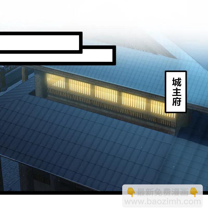 🍘武帝隐居之后的生活 051 冰临城下 第2页