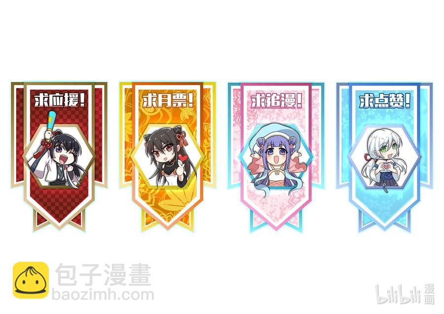 🍘武帝隐居之后的生活 051 冰临城下 第20页