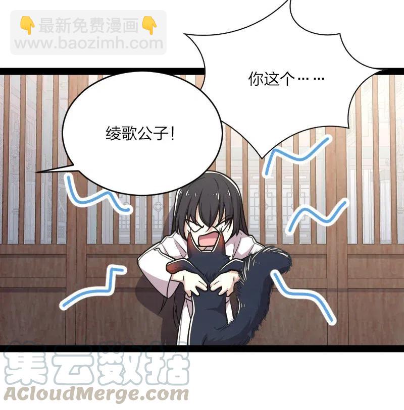 🍘武帝隐居之后的生活 051 冰临城下 第21页