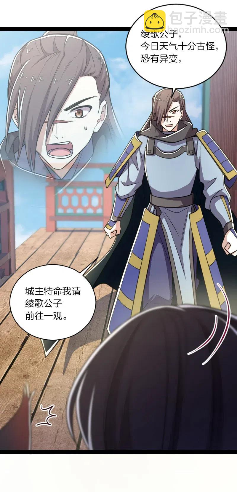 🍘武帝隐居之后的生活 051 冰临城下 第22页