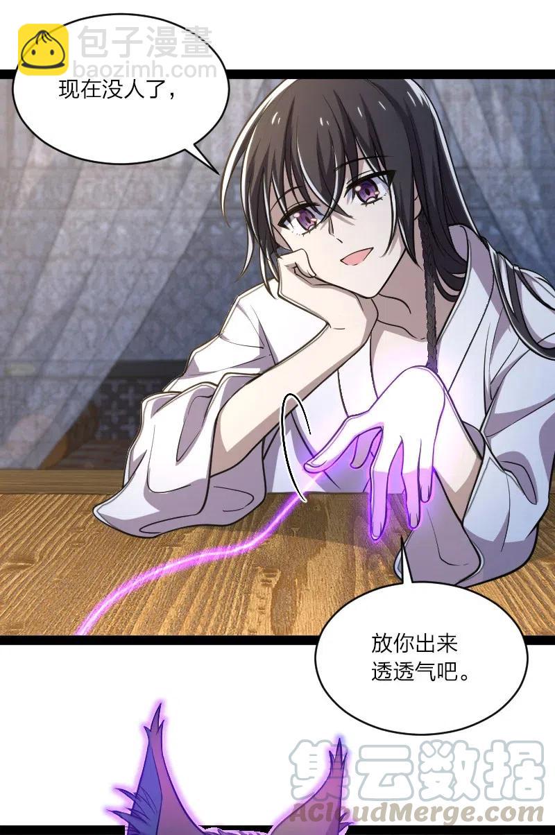 🍘武帝隐居之后的生活 051 冰临城下 第3页