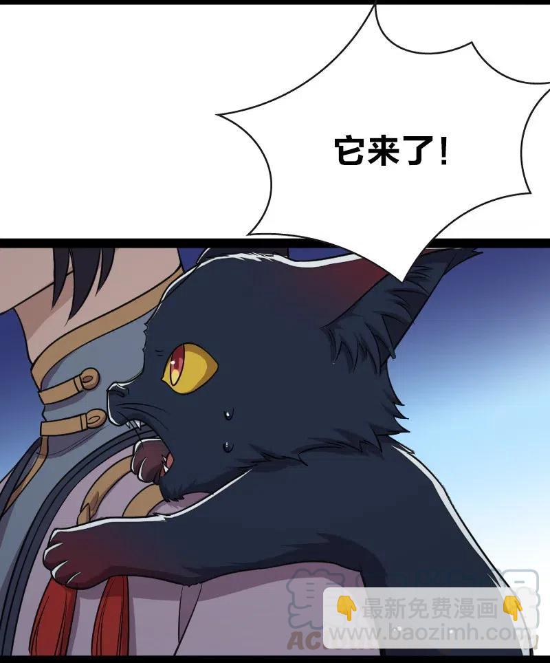 🍘武帝隐居之后的生活 051 冰临城下 第31页