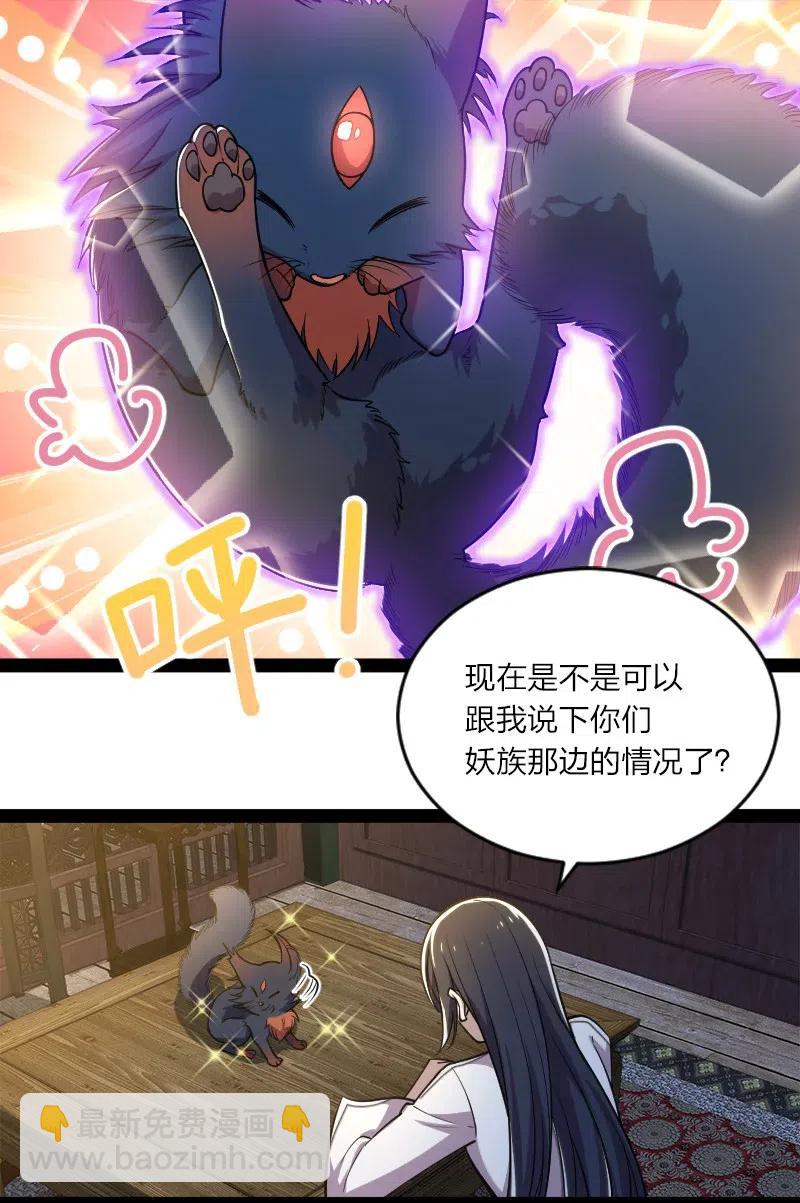 🍘武帝隐居之后的生活 051 冰临城下 第4页