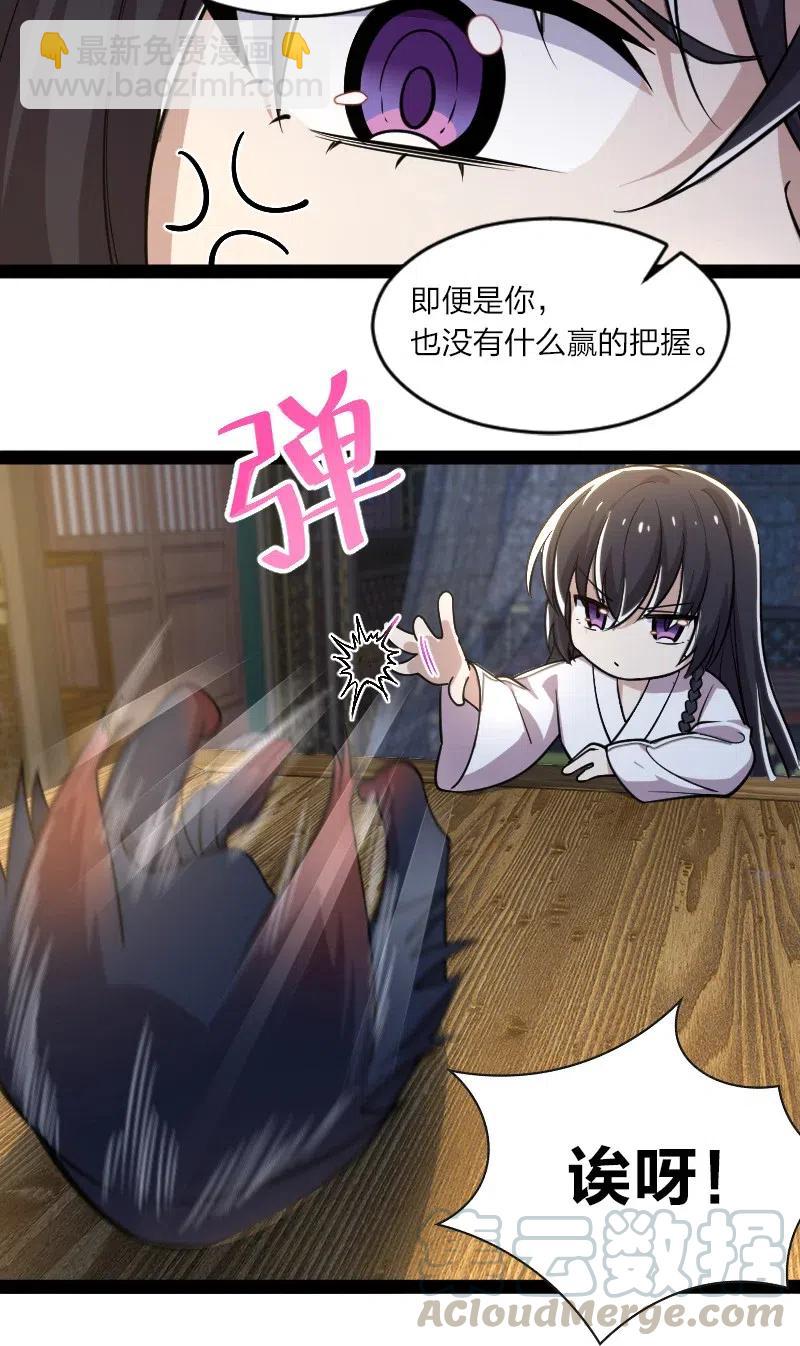 🍘武帝隐居之后的生活 051 冰临城下 第7页