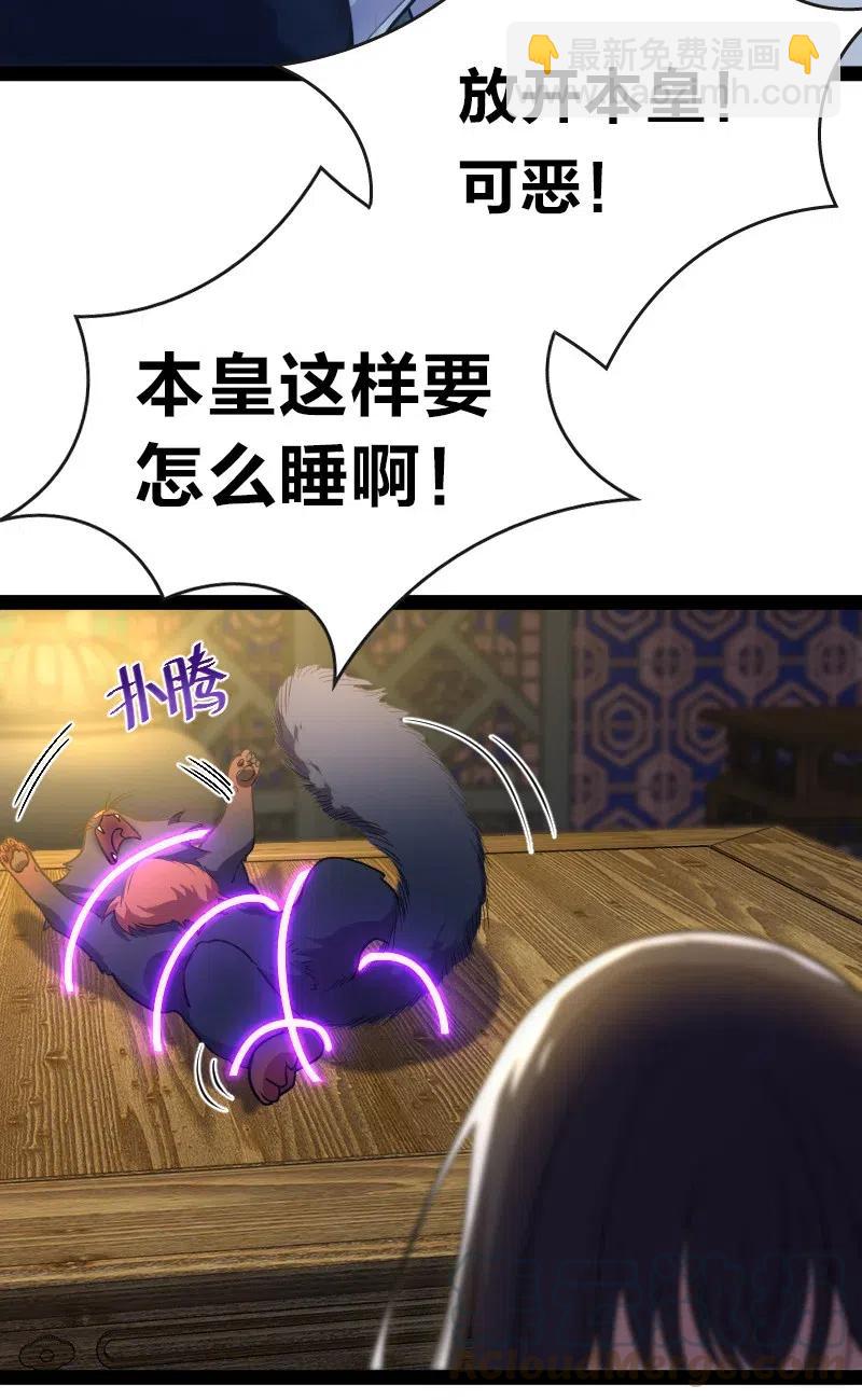 🍘武帝隐居之后的生活 051 冰临城下 第9页