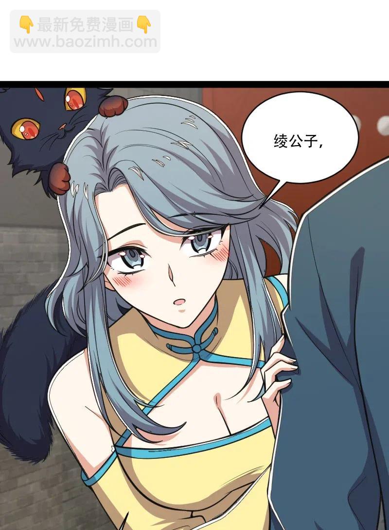 🍘武帝隐居之后的生活 053 神州中天 第11页