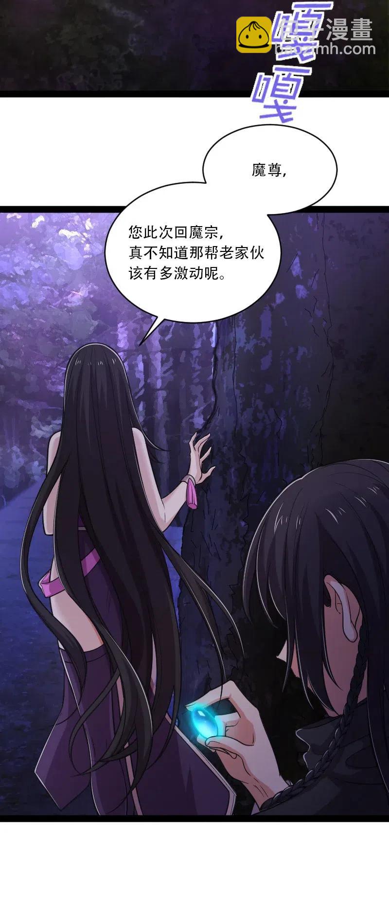 🍘武帝隐居之后的生活 053 神州中天 第17页