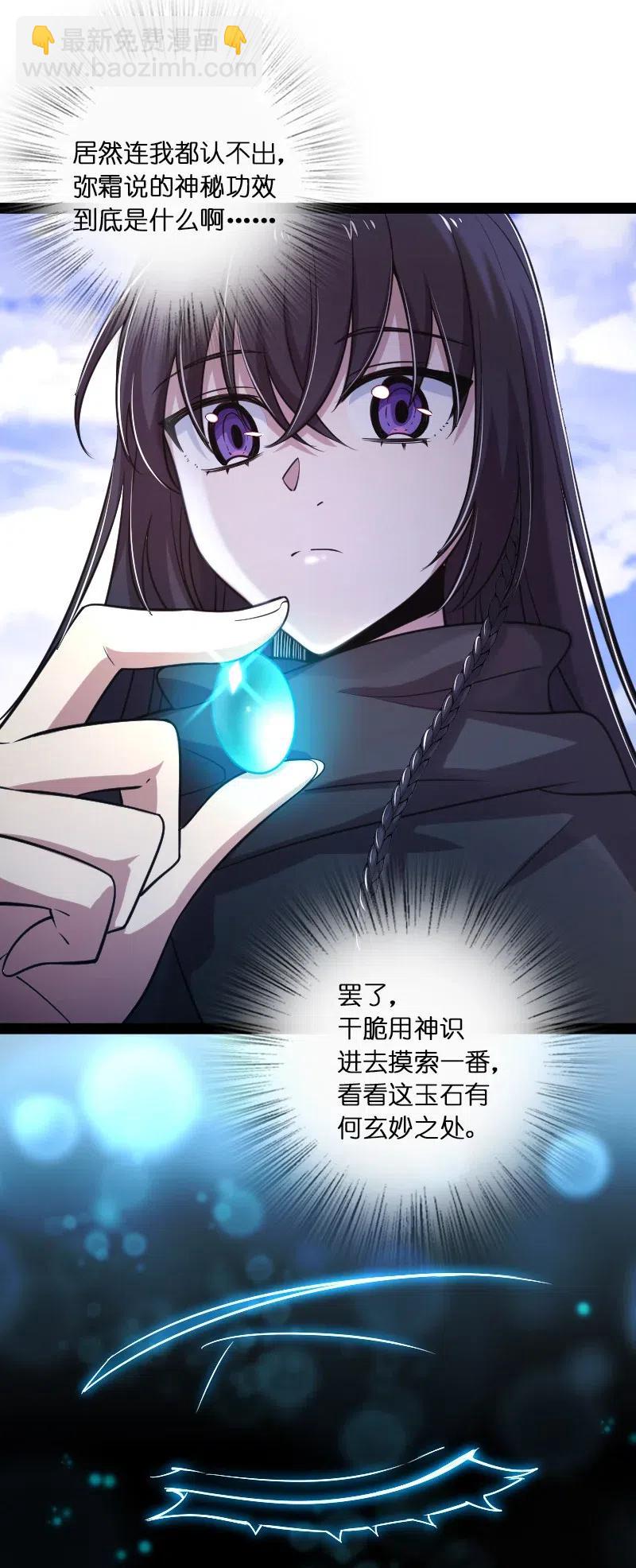 🍘武帝隐居之后的生活 053 神州中天 第18页
