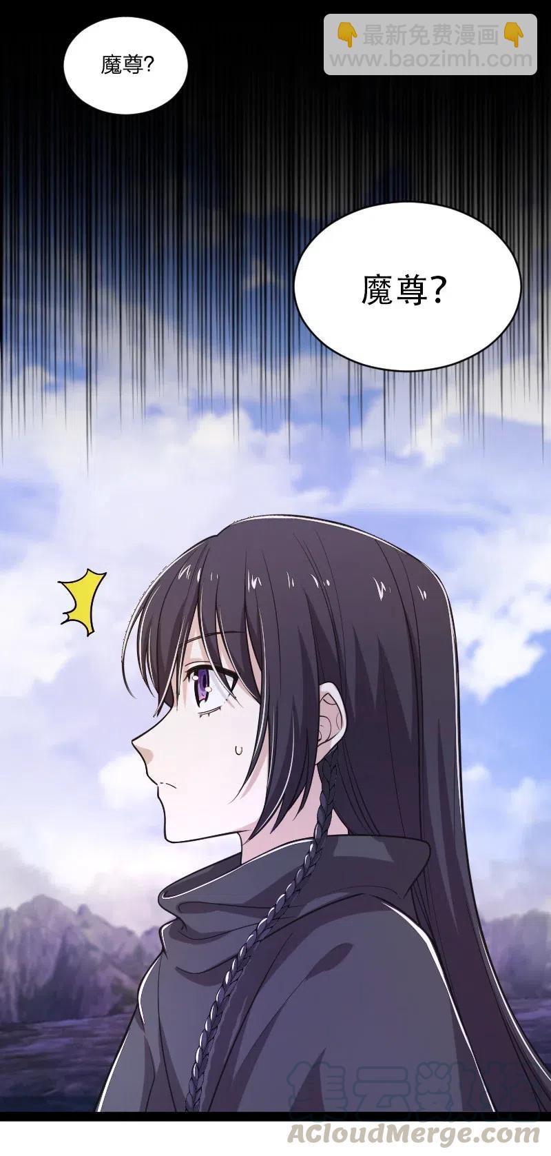 🍘武帝隐居之后的生活 053 神州中天 第25页