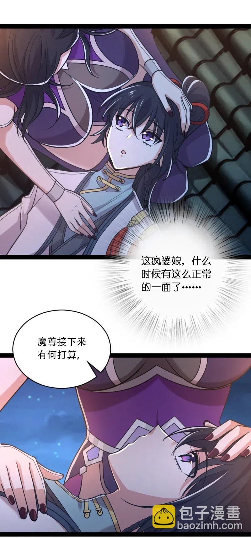 🍘武帝隐居之后的生活 053 神州中天 第3页