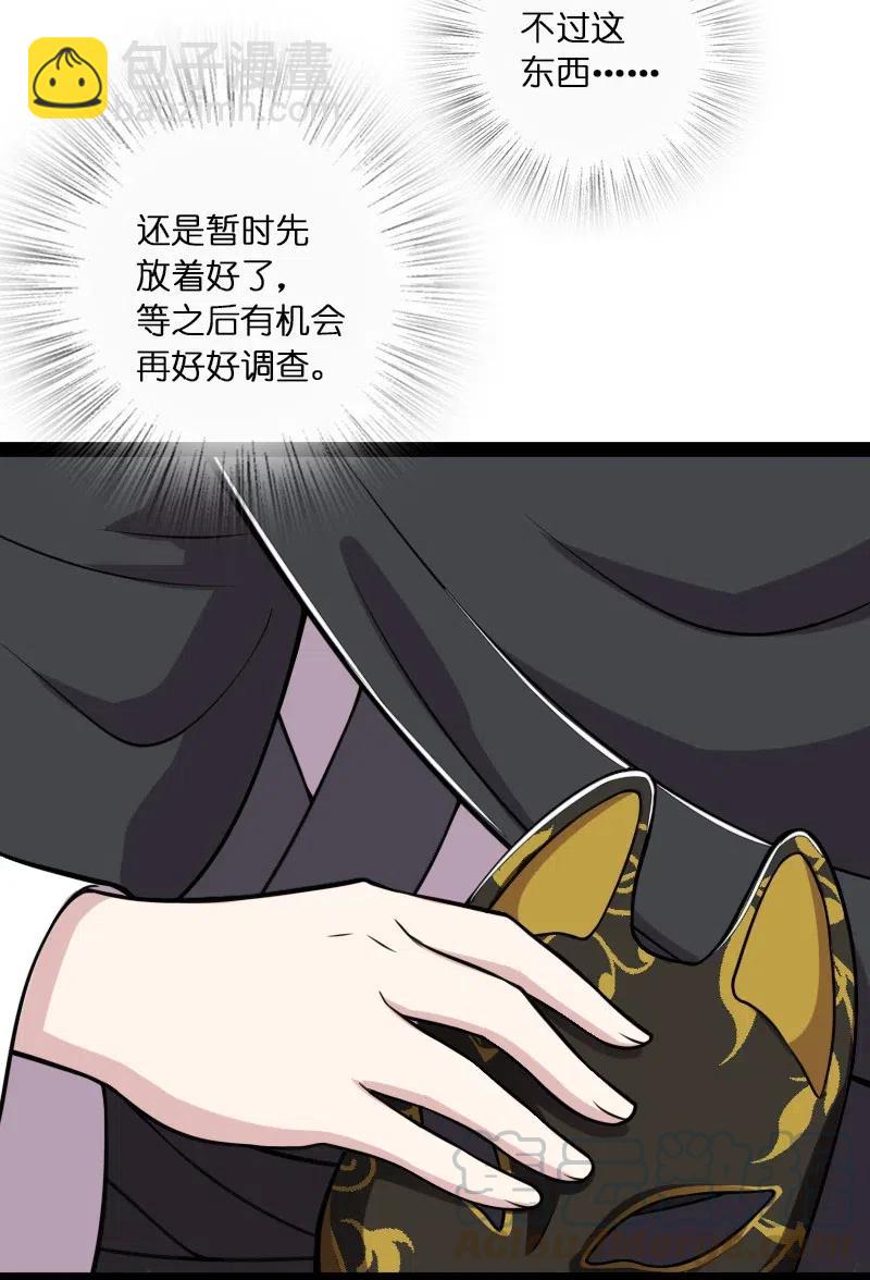 🍘武帝隐居之后的生活 053 神州中天 第31页