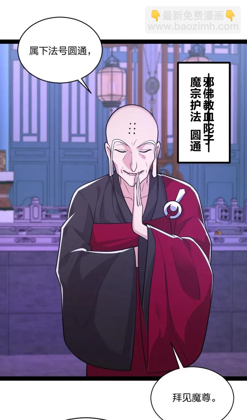 🍘武帝隐居之后的生活 053 神州中天 第38页
