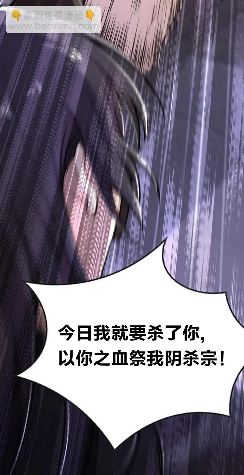 🍘武帝隐居之后的生活 053 神州中天 第47页