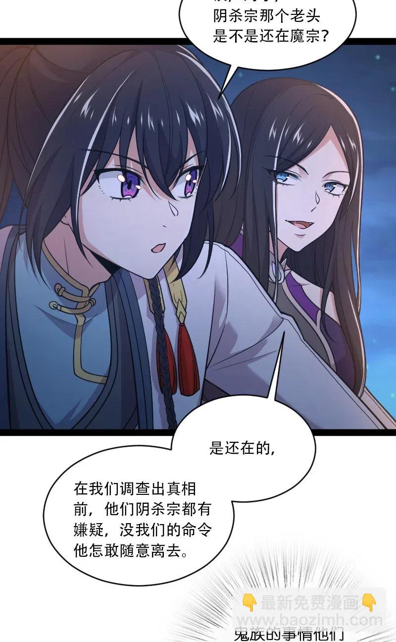 🍘武帝隐居之后的生活 053 神州中天 第5页