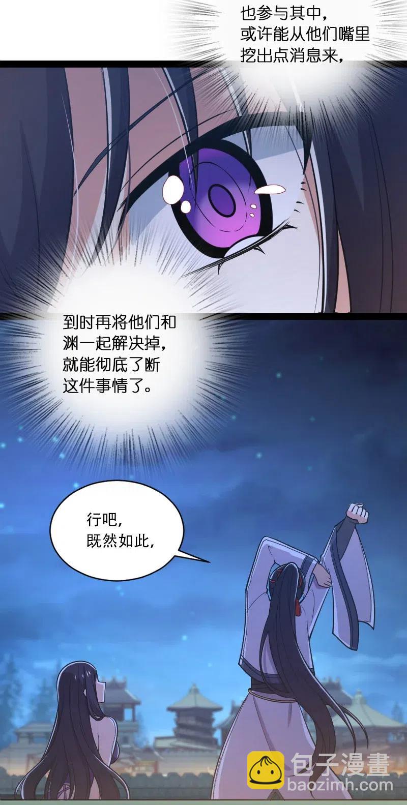 🍘武帝隐居之后的生活 053 神州中天 第6页