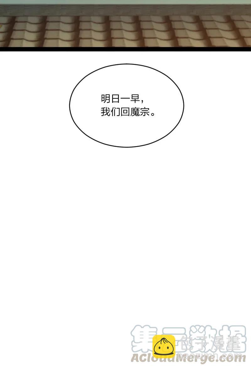 🍘武帝隐居之后的生活 053 神州中天 第7页