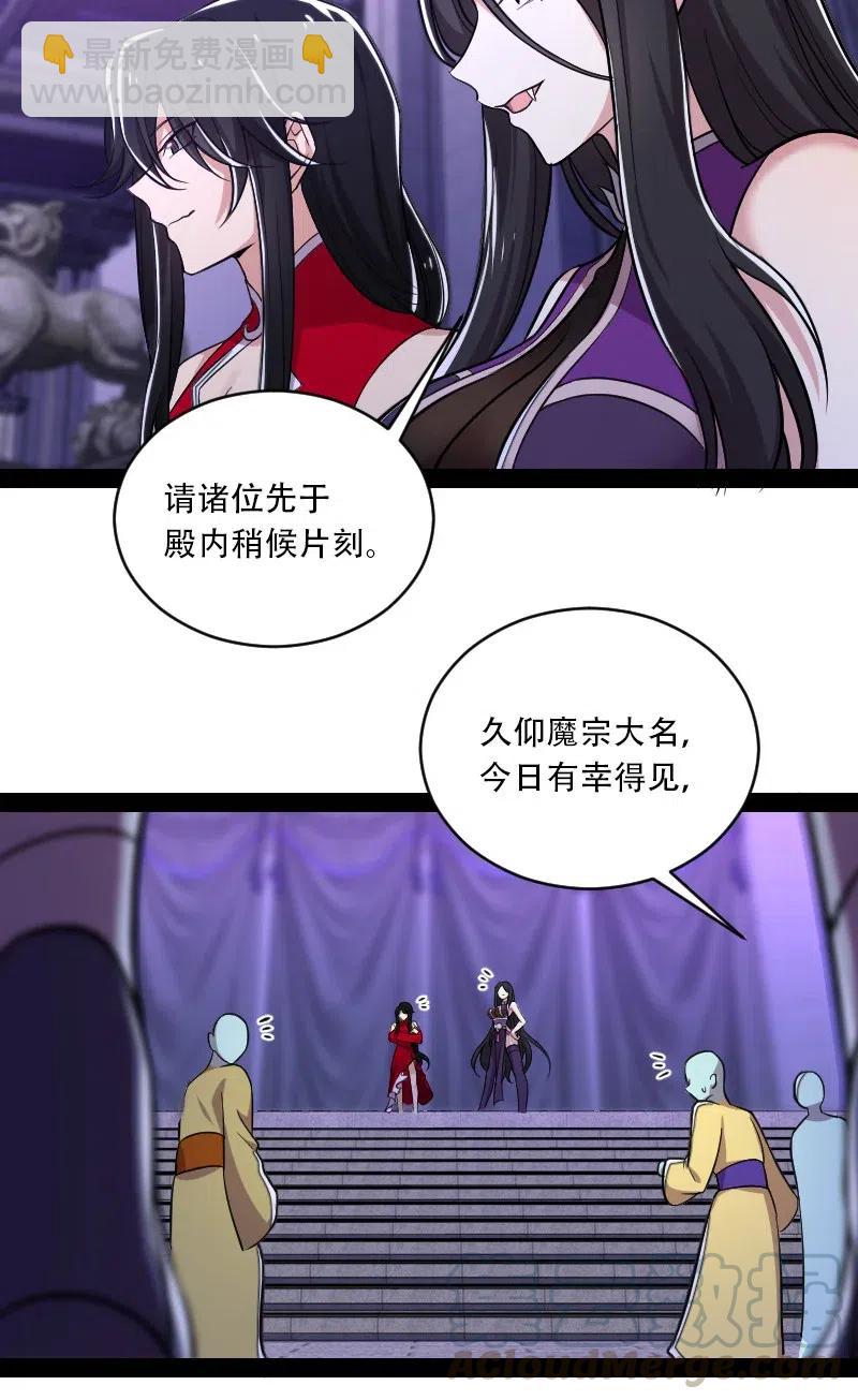 🍘武帝隐居之后的生活 055 可以陪我玩玩吗？ 第10页