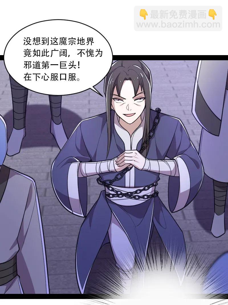 🍘武帝隐居之后的生活 055 可以陪我玩玩吗？ 第11页