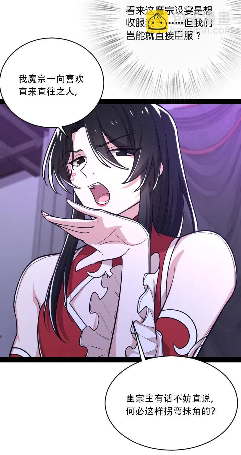 🍘武帝隐居之后的生活 055 可以陪我玩玩吗？ 第12页