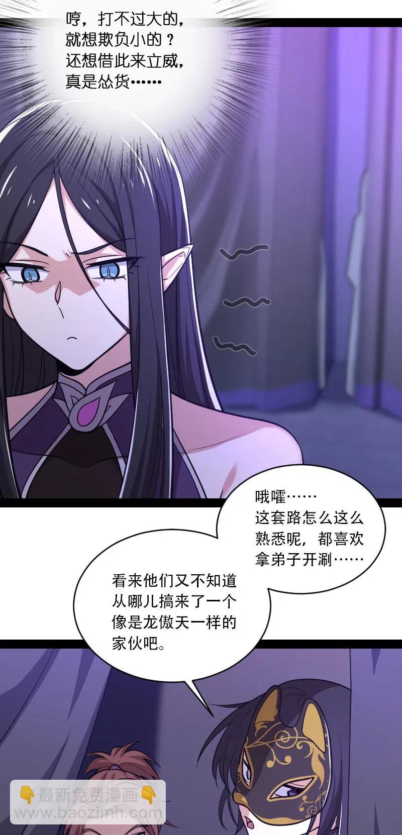🍘武帝隐居之后的生活 055 可以陪我玩玩吗？ 第14页