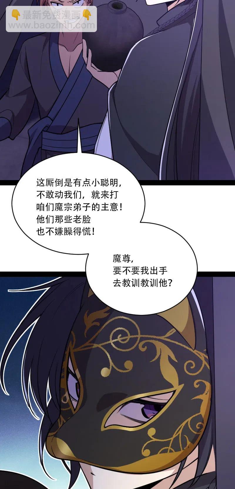 🍘武帝隐居之后的生活 055 可以陪我玩玩吗？ 第15页