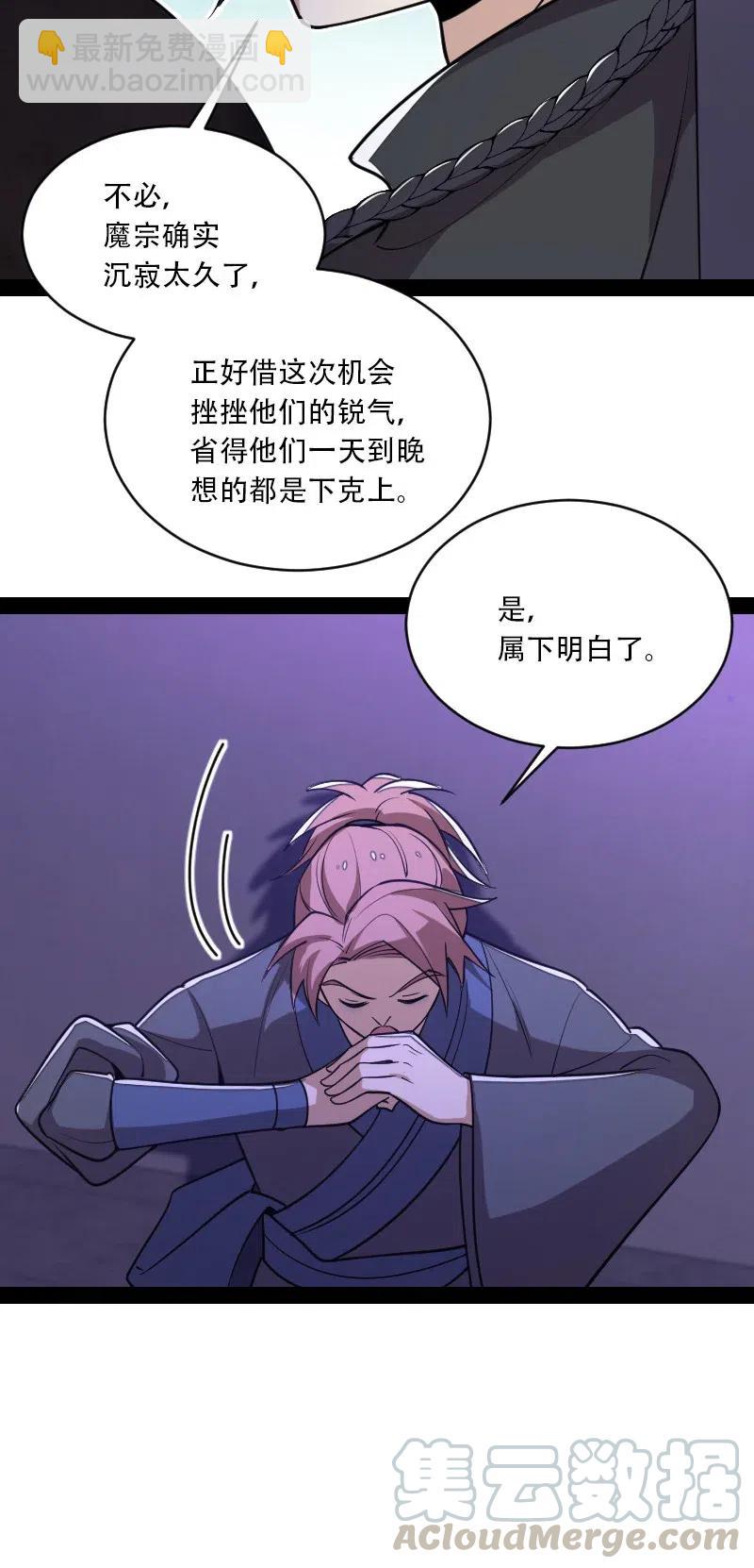 🍘武帝隐居之后的生活 055 可以陪我玩玩吗？ 第16页