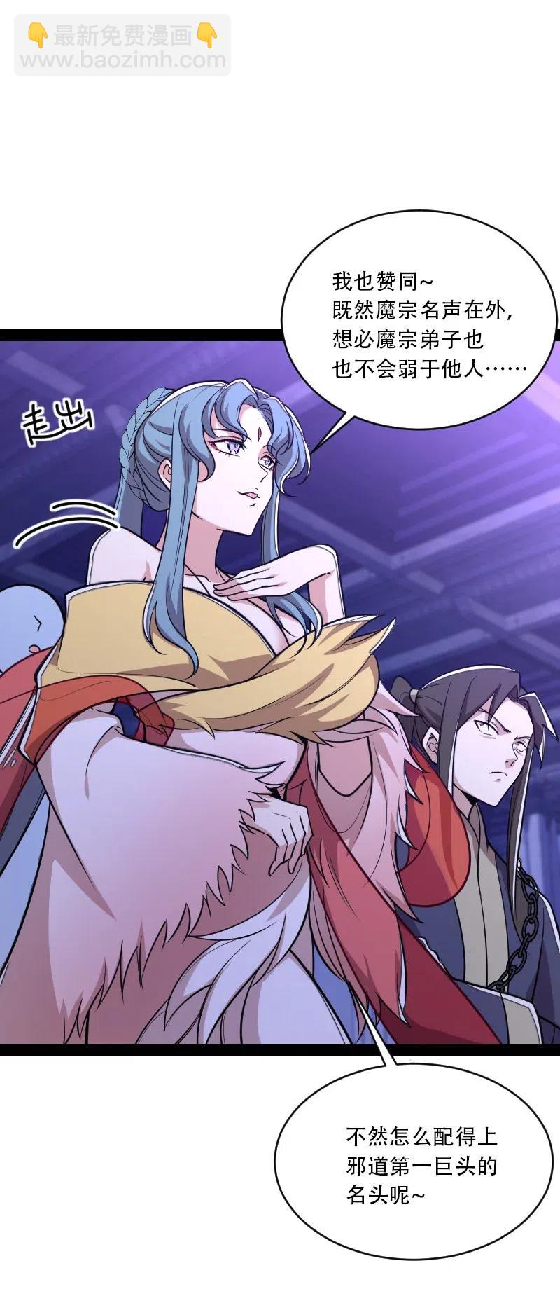 🍘武帝隐居之后的生活 055 可以陪我玩玩吗？ 第17页