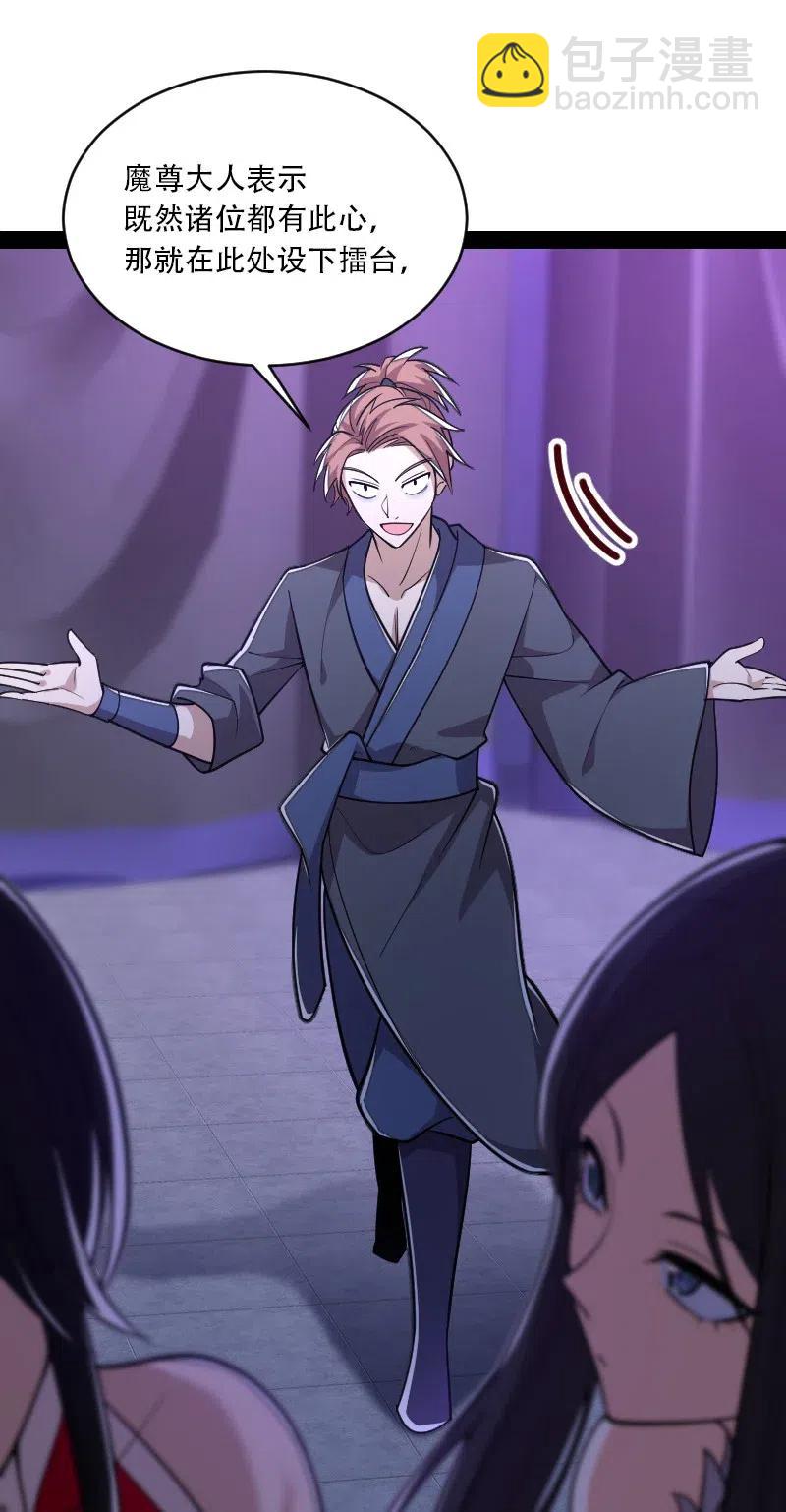 🍘武帝隐居之后的生活 055 可以陪我玩玩吗？ 第18页