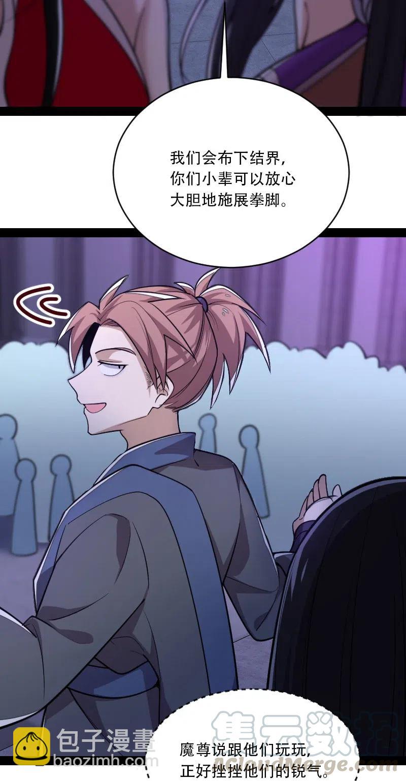 🍘武帝隐居之后的生活 055 可以陪我玩玩吗？ 第19页