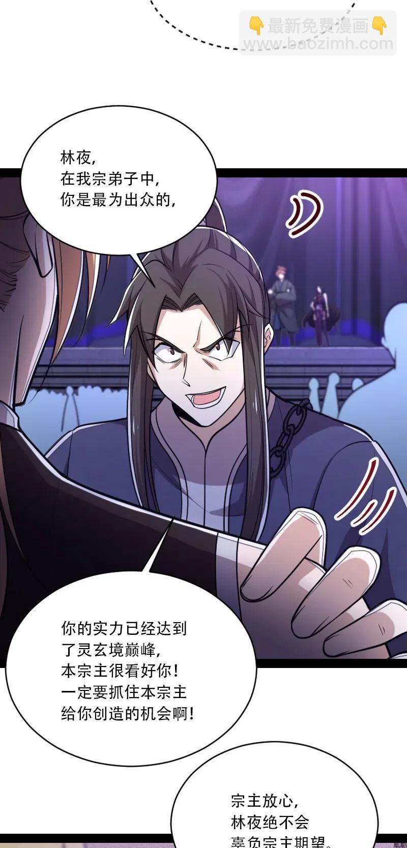 🍘武帝隐居之后的生活 055 可以陪我玩玩吗？ 第20页