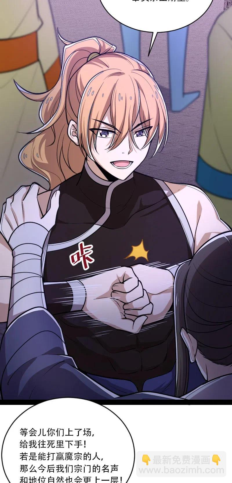 🍘武帝隐居之后的生活 055 可以陪我玩玩吗？ 第21页