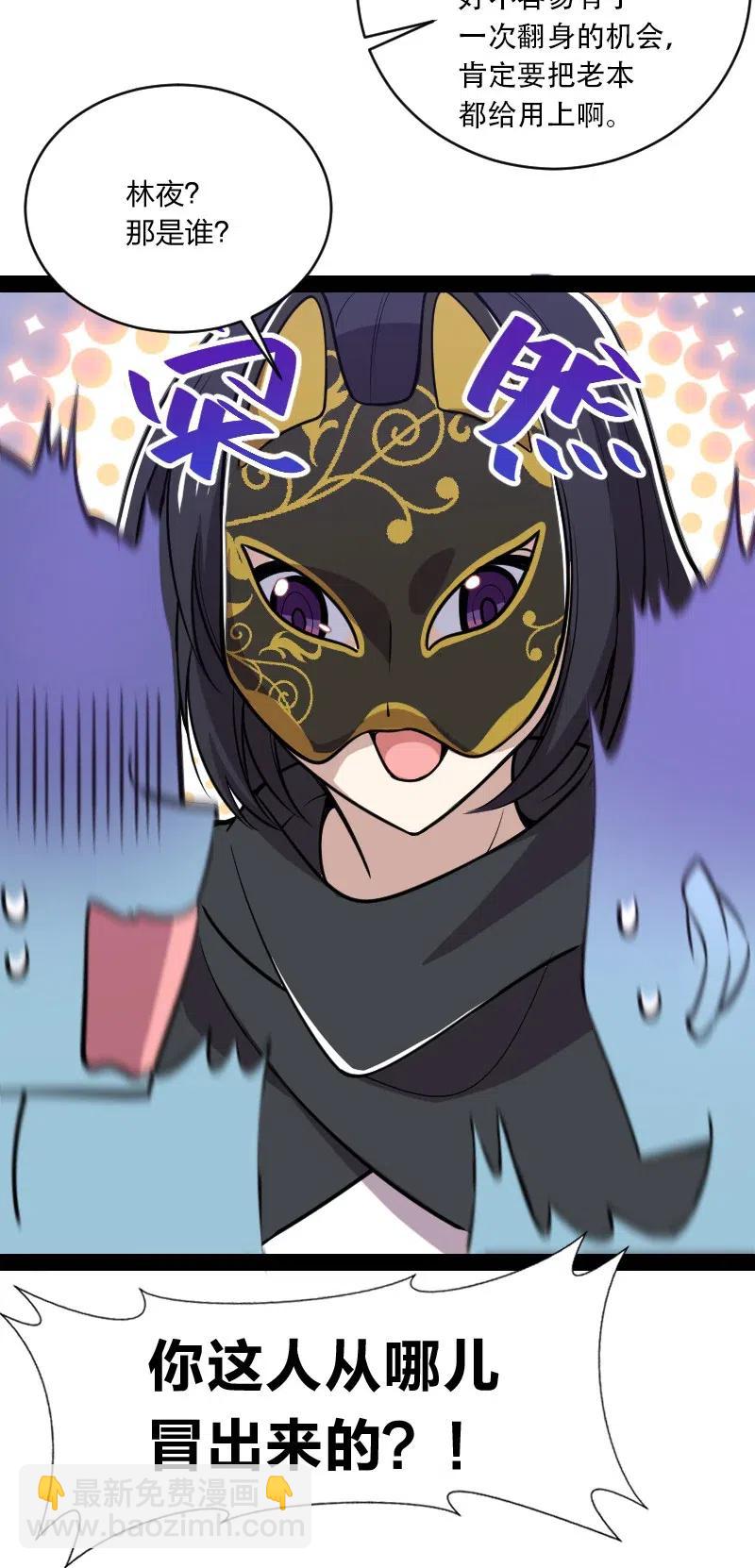 🍘武帝隐居之后的生活 055 可以陪我玩玩吗？ 第23页