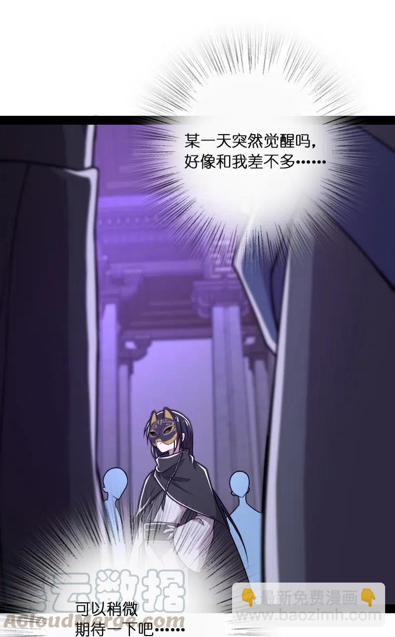 🍘武帝隐居之后的生活 055 可以陪我玩玩吗？ 第25页