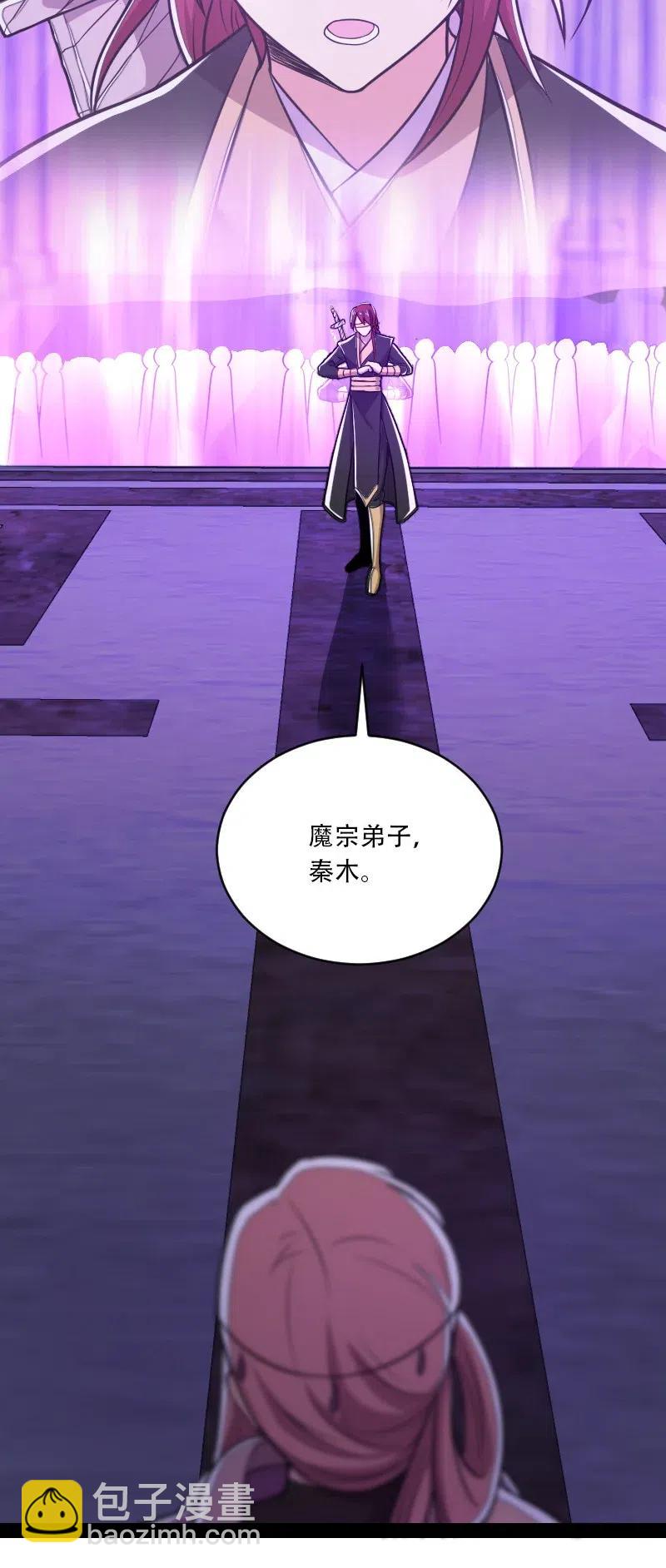 🍘武帝隐居之后的生活 055 可以陪我玩玩吗？ 第27页