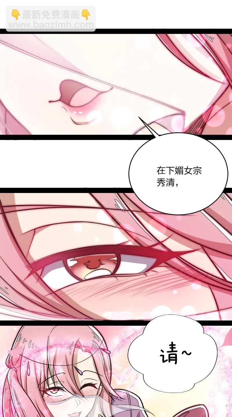 🍘武帝隐居之后的生活 055 可以陪我玩玩吗？ 第29页