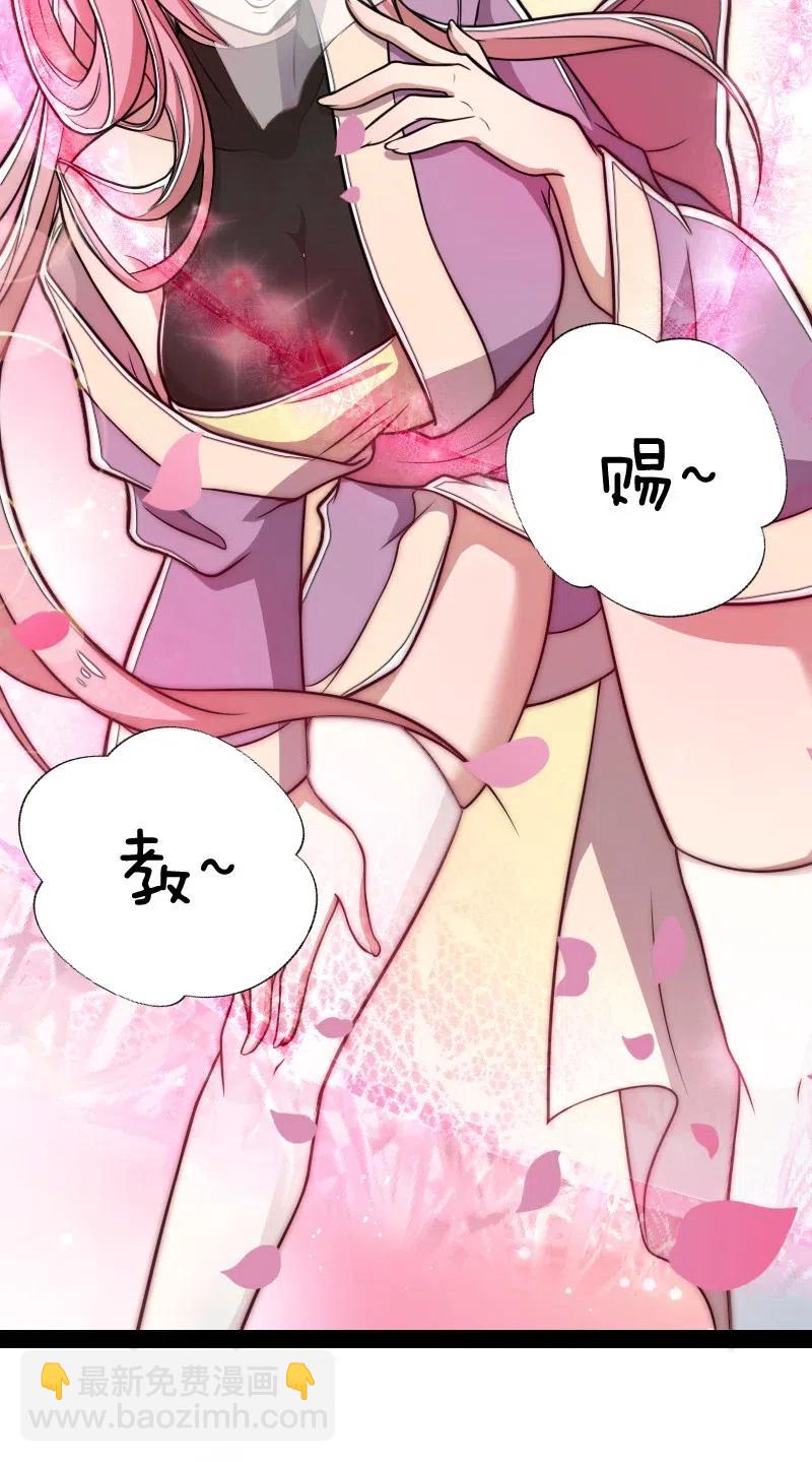 🍘武帝隐居之后的生活 055 可以陪我玩玩吗？ 第30页