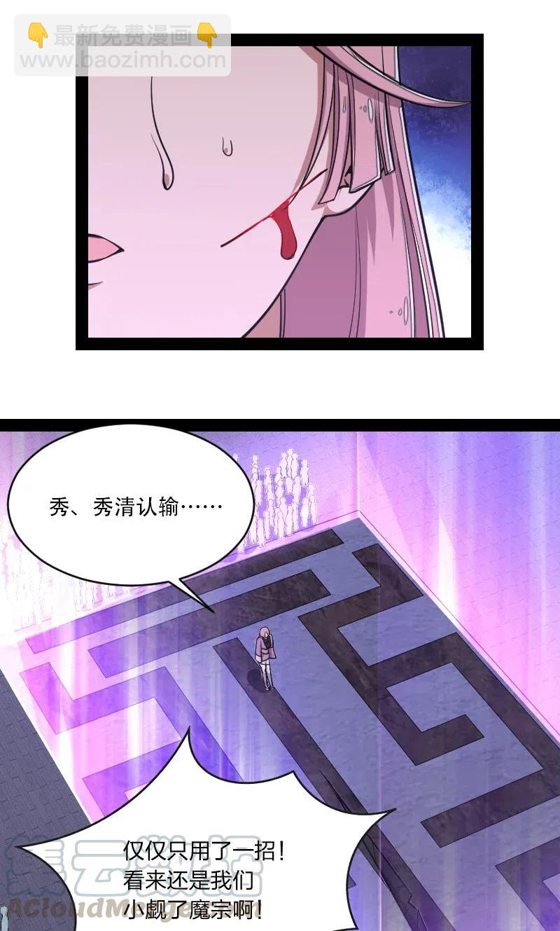 🍘武帝隐居之后的生活 055 可以陪我玩玩吗？ 第34页
