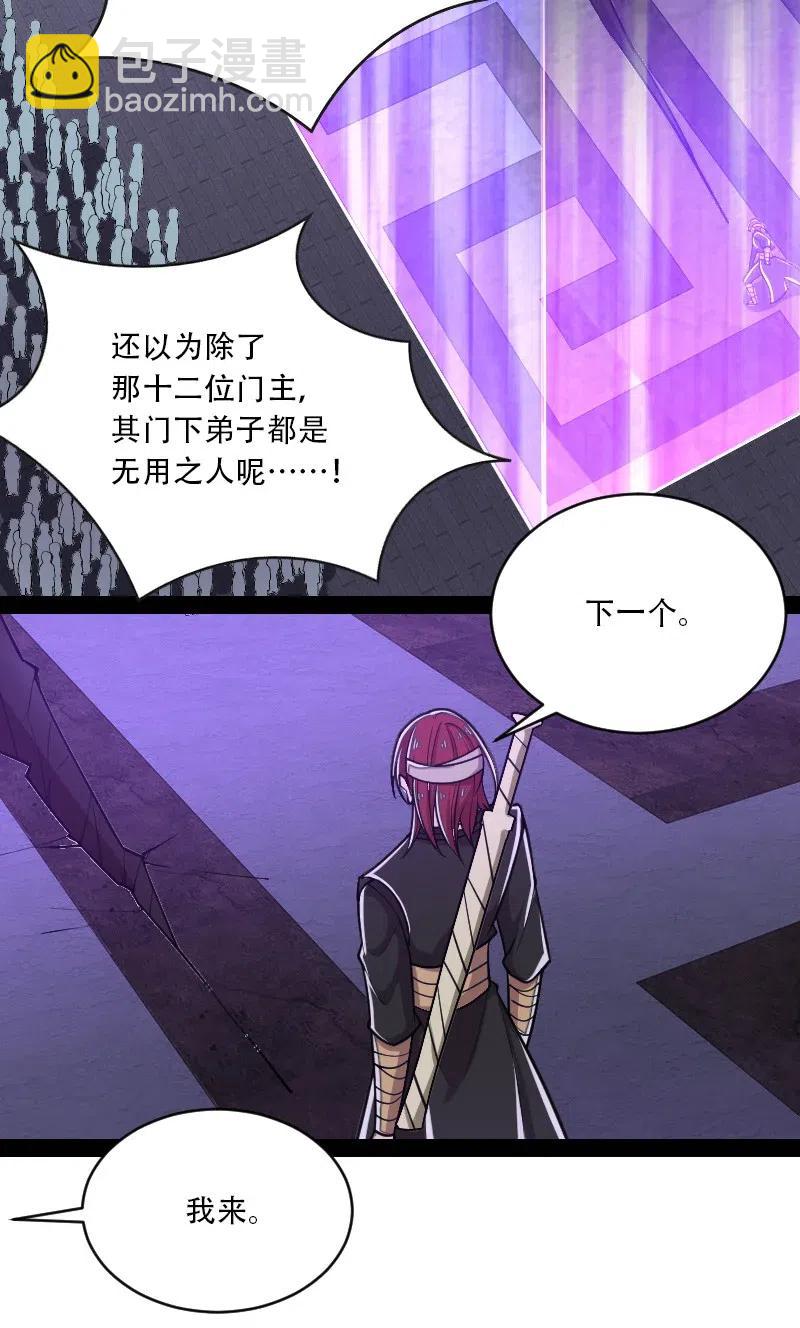 🍘武帝隐居之后的生活 055 可以陪我玩玩吗？ 第35页