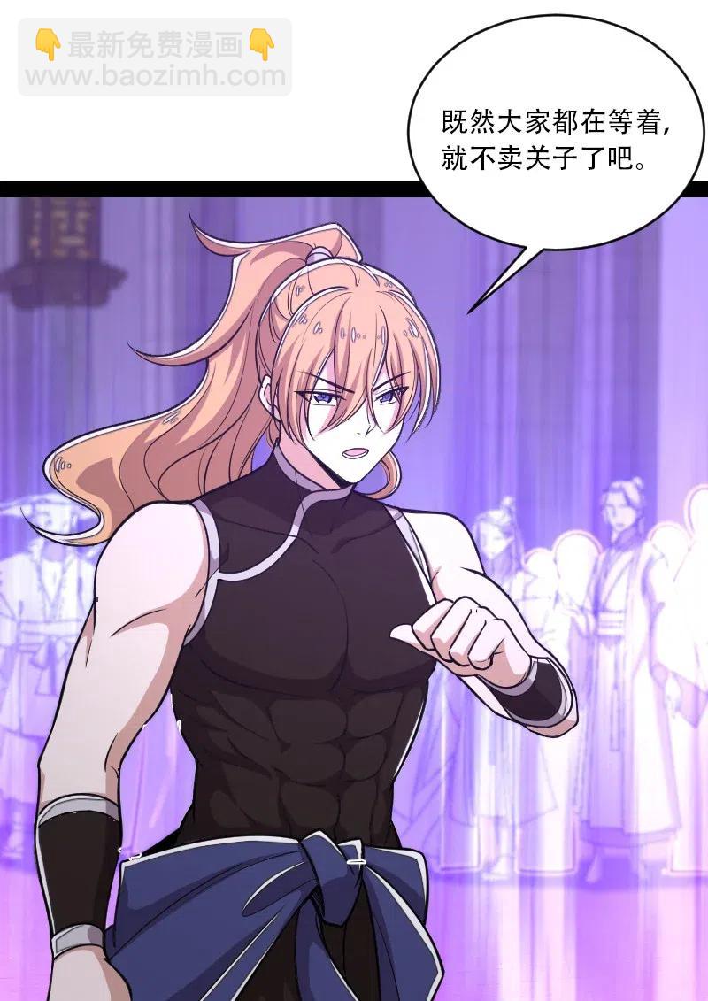 🍘武帝隐居之后的生活 055 可以陪我玩玩吗？ 第36页